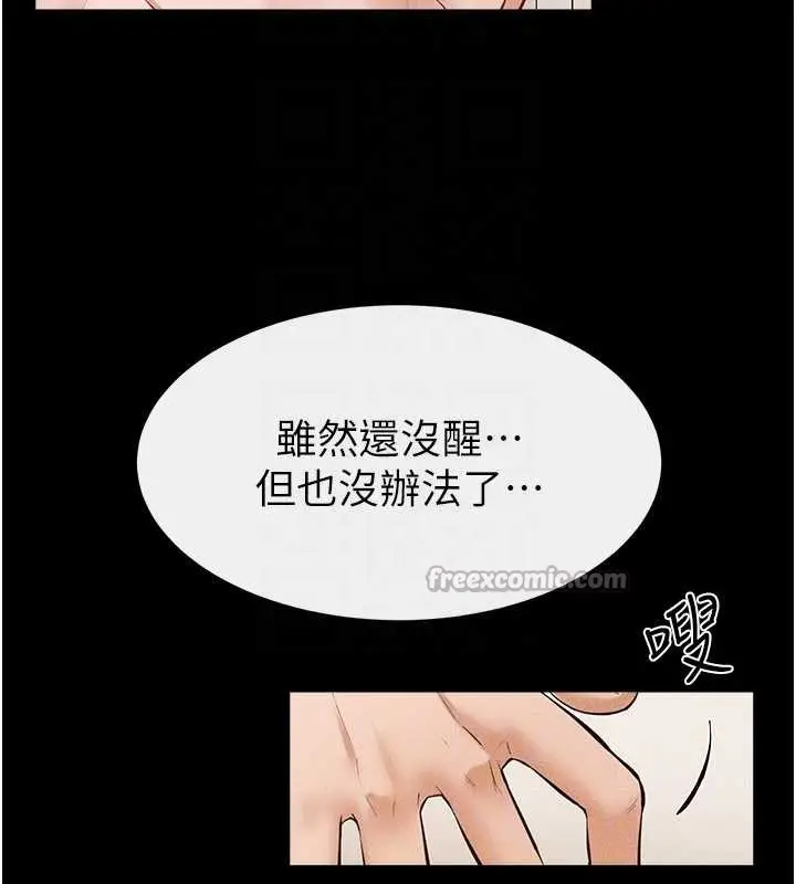 漫画《继母与继姐》第97话第91张图