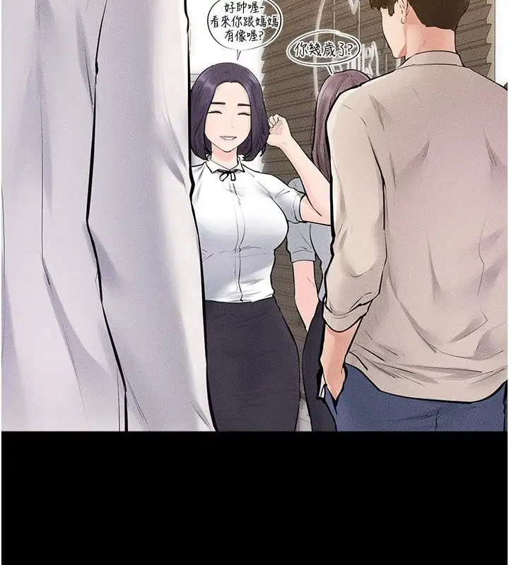 漫画《继母与继姐》第98话第101张图