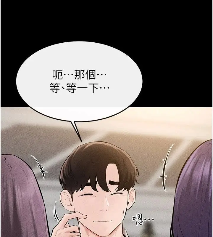 漫画《继母与继姐》第98话第102张图