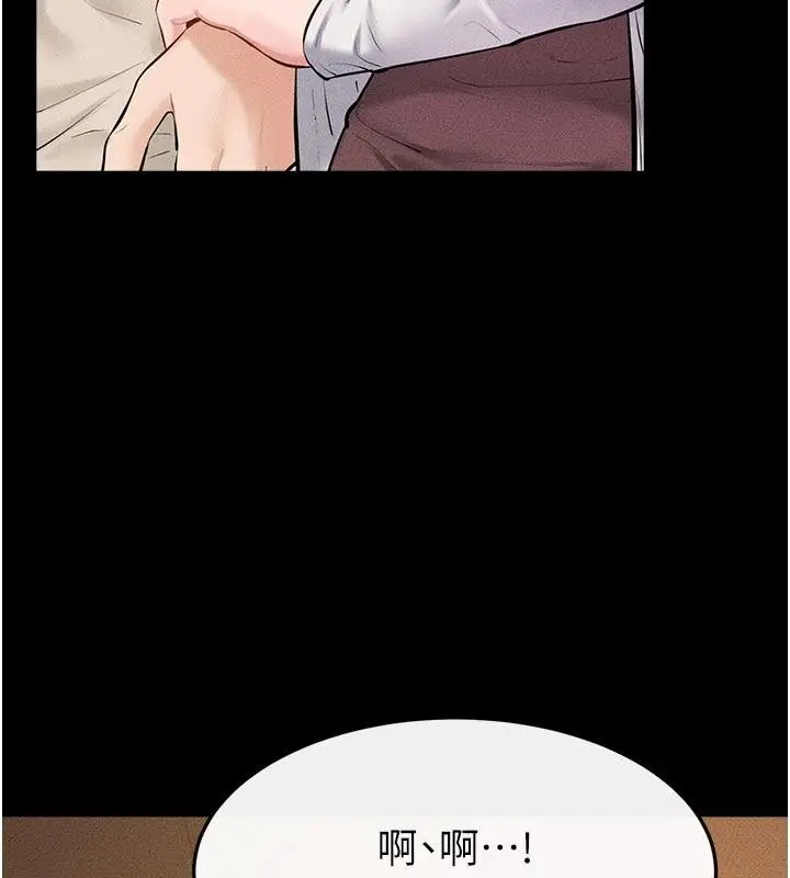 漫画《继母与继姐》第98话第107张图