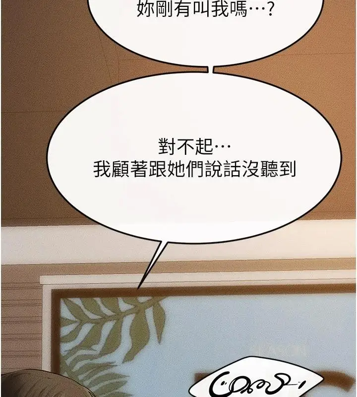 漫画《继母与继姐》第98话第108张图