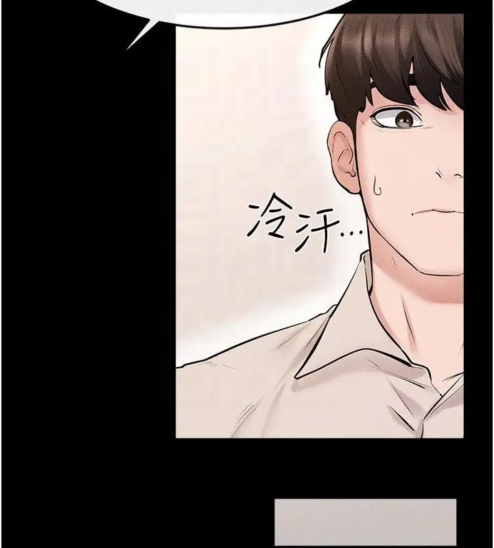 漫画《继母与继姐》第98话第112张图