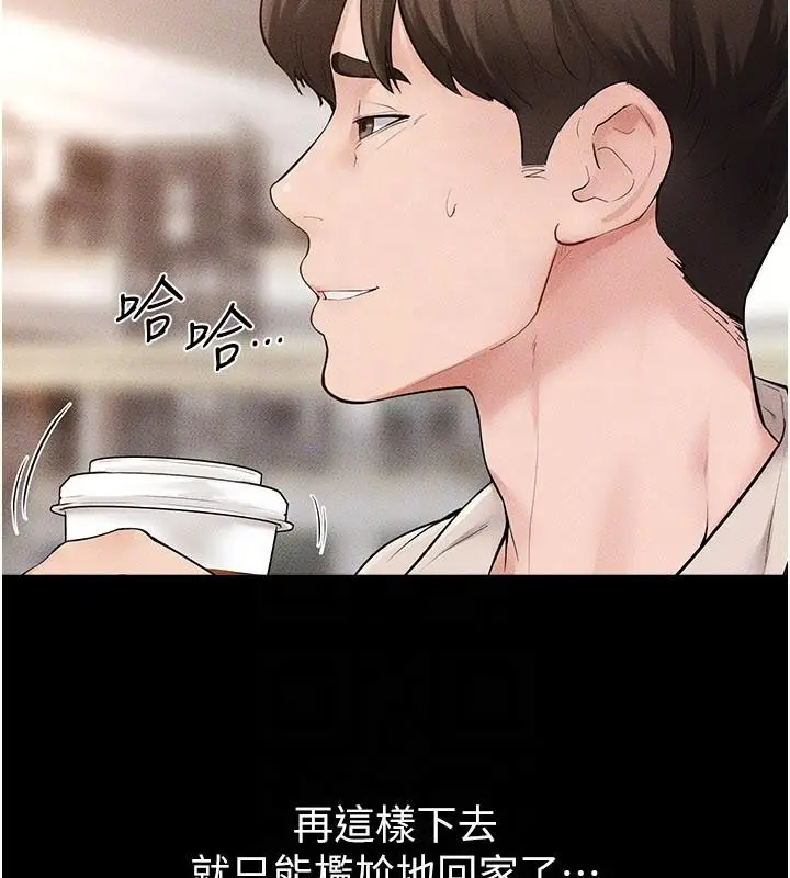 漫画《继母与继姐》第98话第121张图