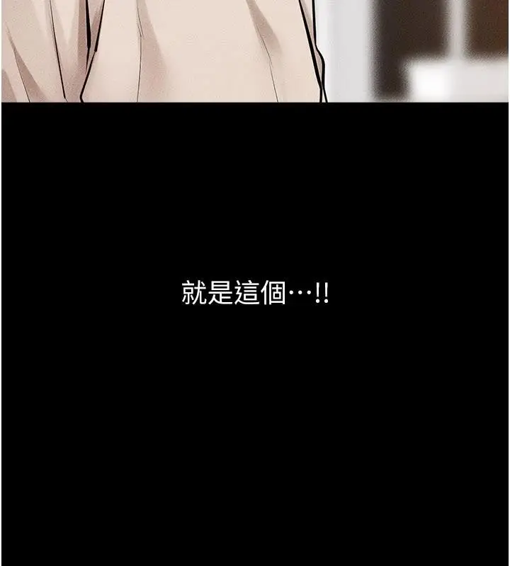 漫画《继母与继姐》第98话第136张图
