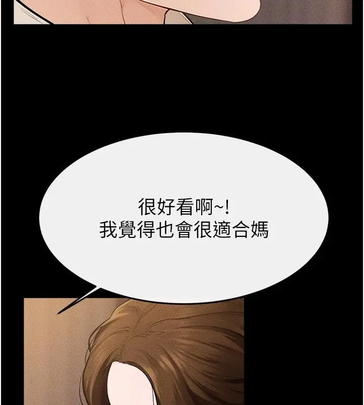 漫画《继母与继姐》第98话第145张图