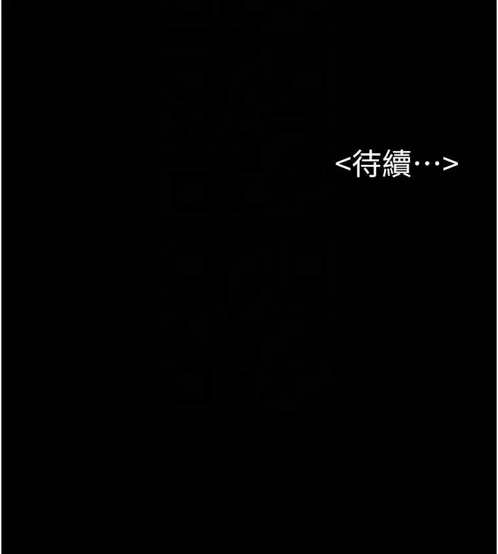 漫画《继母与继姐》第98话第152张图