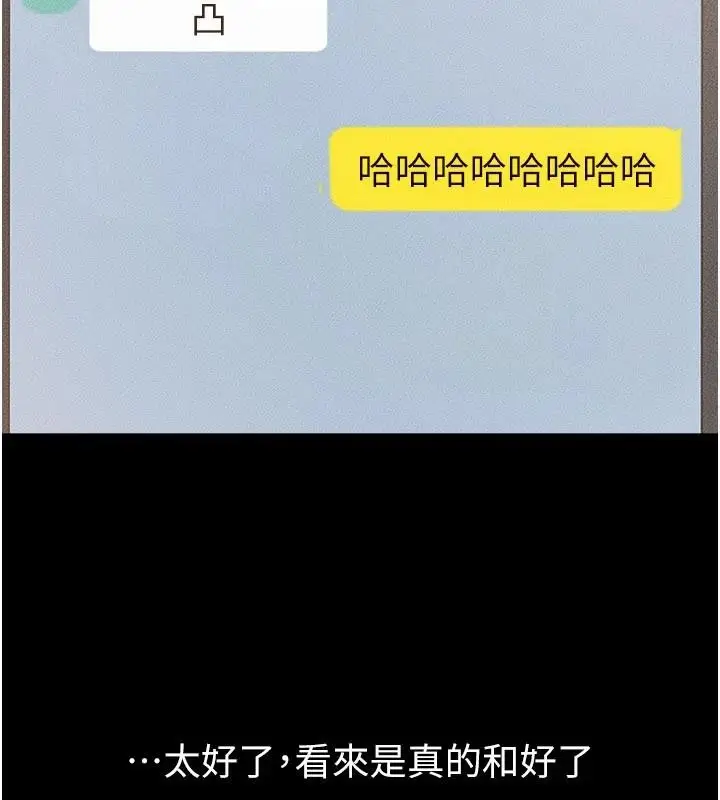 漫画《继母与继姐》第98话第20张图