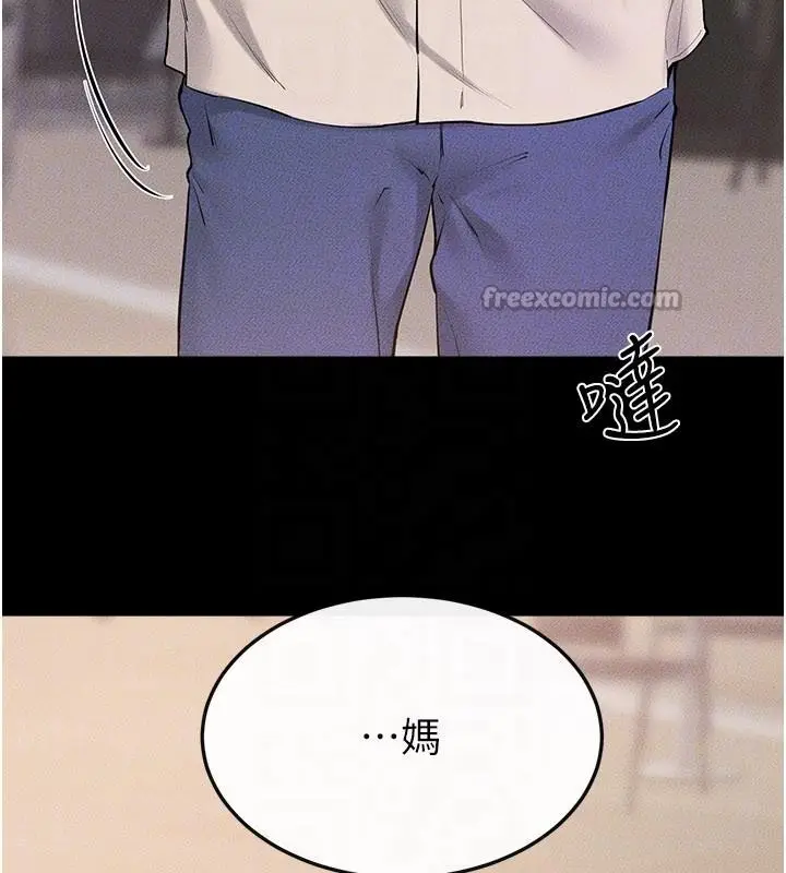 漫画《继母与继姐》第98话第26张图
