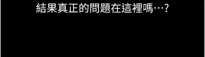 漫画《继母与继姐》第98话第31张图