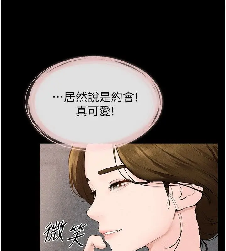漫画《继母与继姐》第98话第57张图