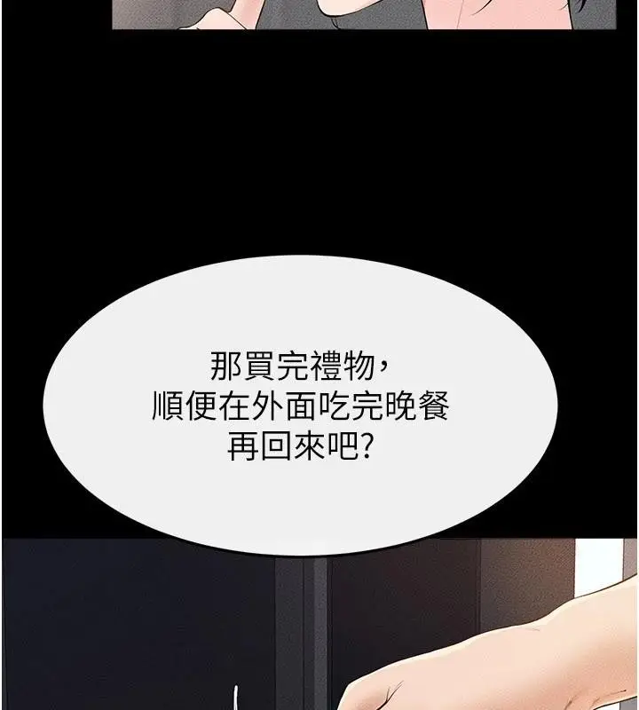 漫画《继母与继姐》第98话第58张图