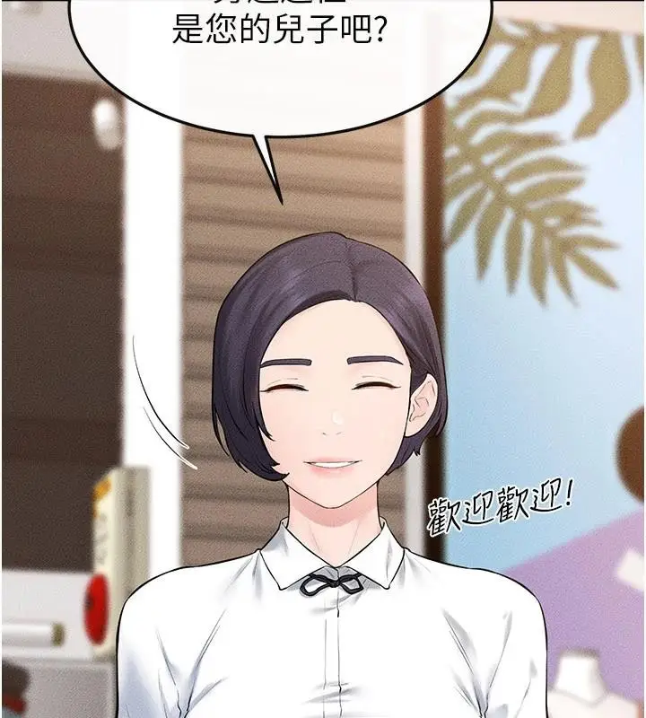 漫画《继母与继姐》第98话第67张图