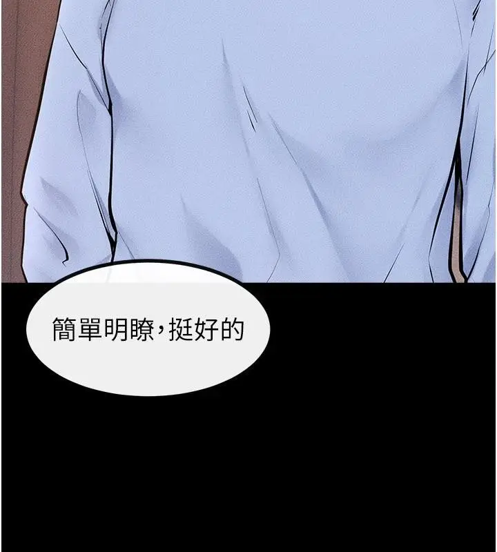 漫画《继母与继姐》第98话第7张图
