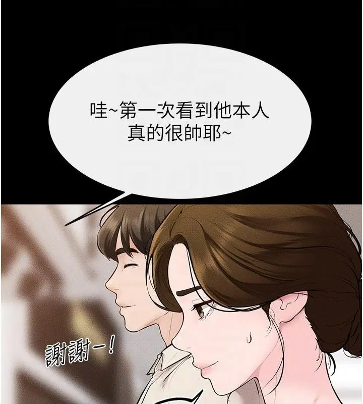 漫画《继母与继姐》第98话第70张图
