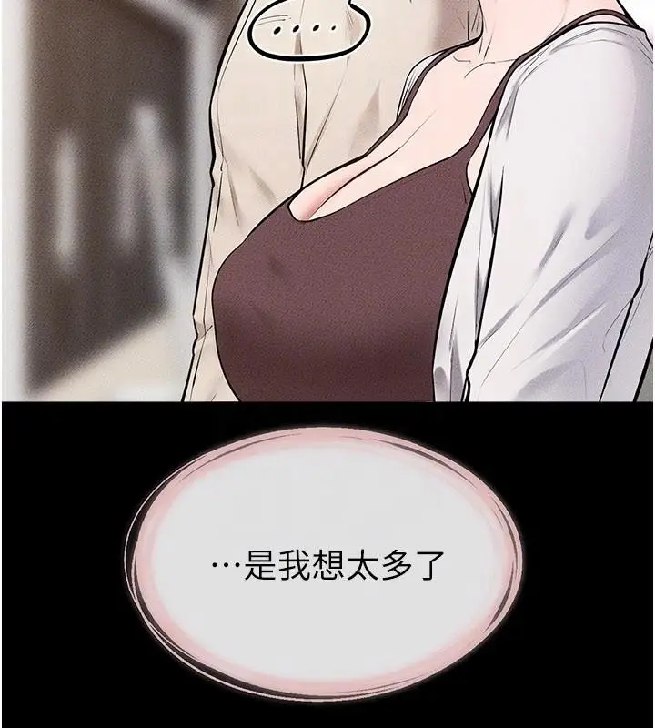 漫画《继母与继姐》第98话第71张图