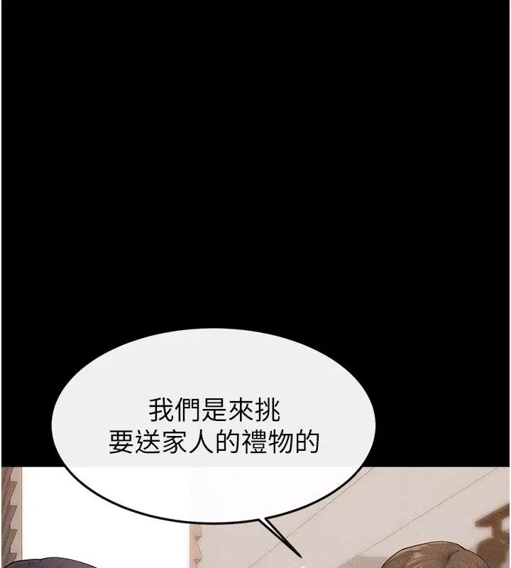漫画《继母与继姐》第98话第72张图