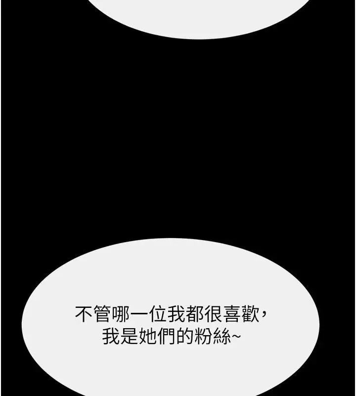 漫画《继母与继姐》第98话第75张图