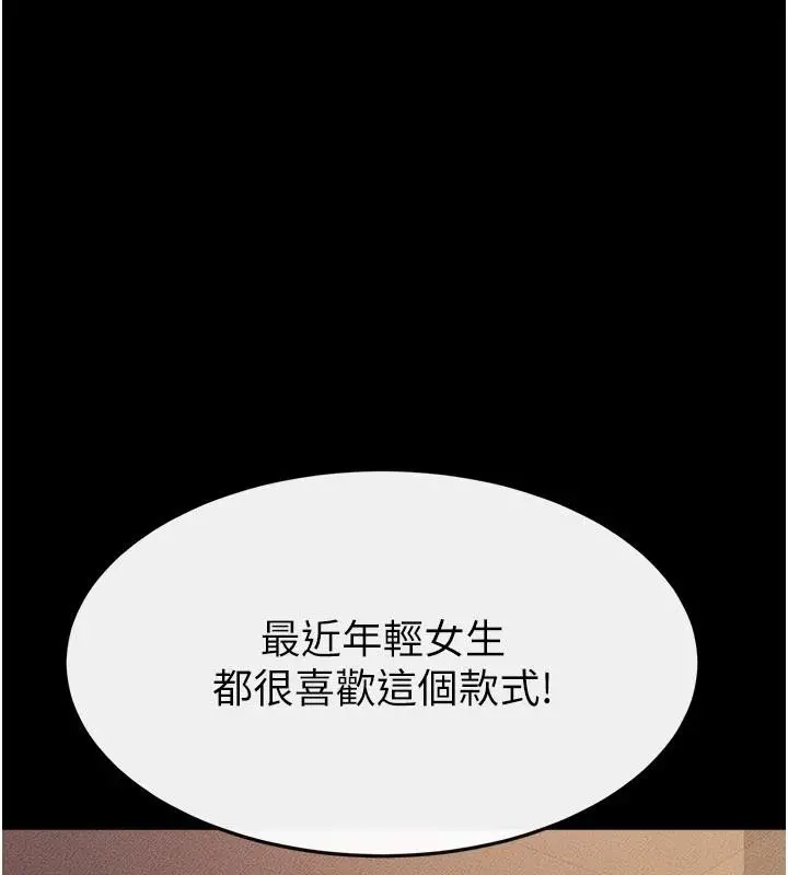 漫画《继母与继姐》第98话第79张图