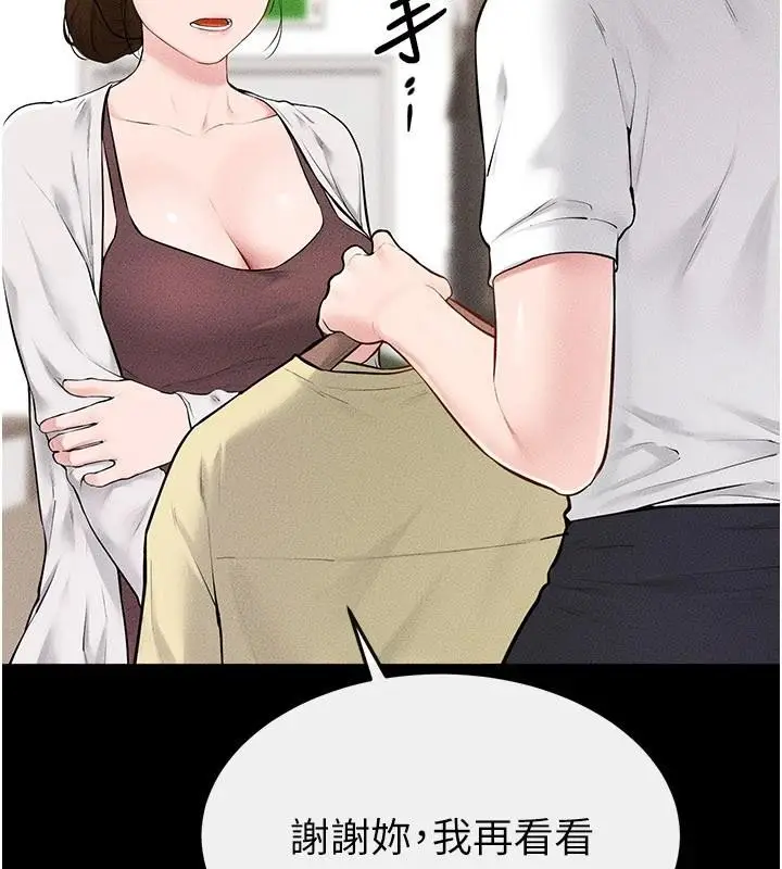 漫画《继母与继姐》第98话第82张图