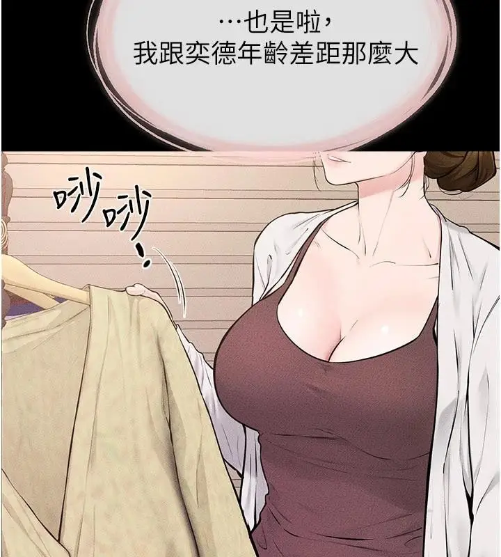 漫画《继母与继姐》第98话第85张图