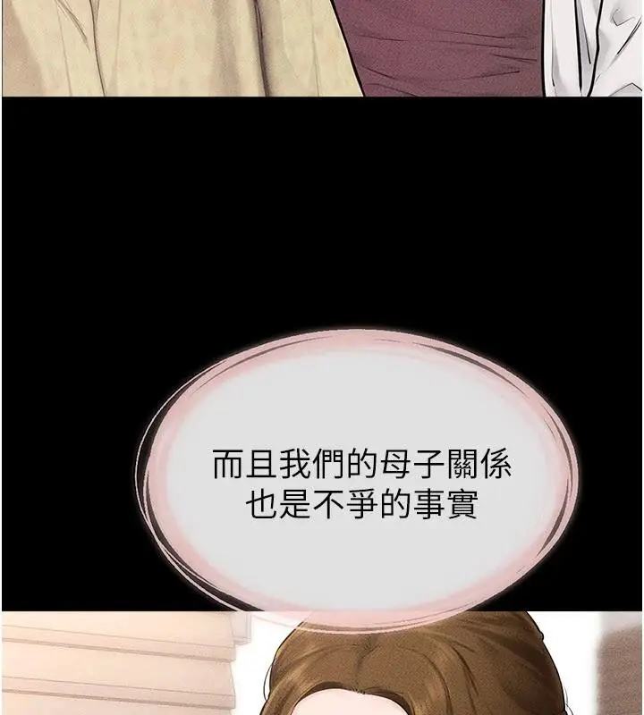 漫画《继母与继姐》第98话第86张图