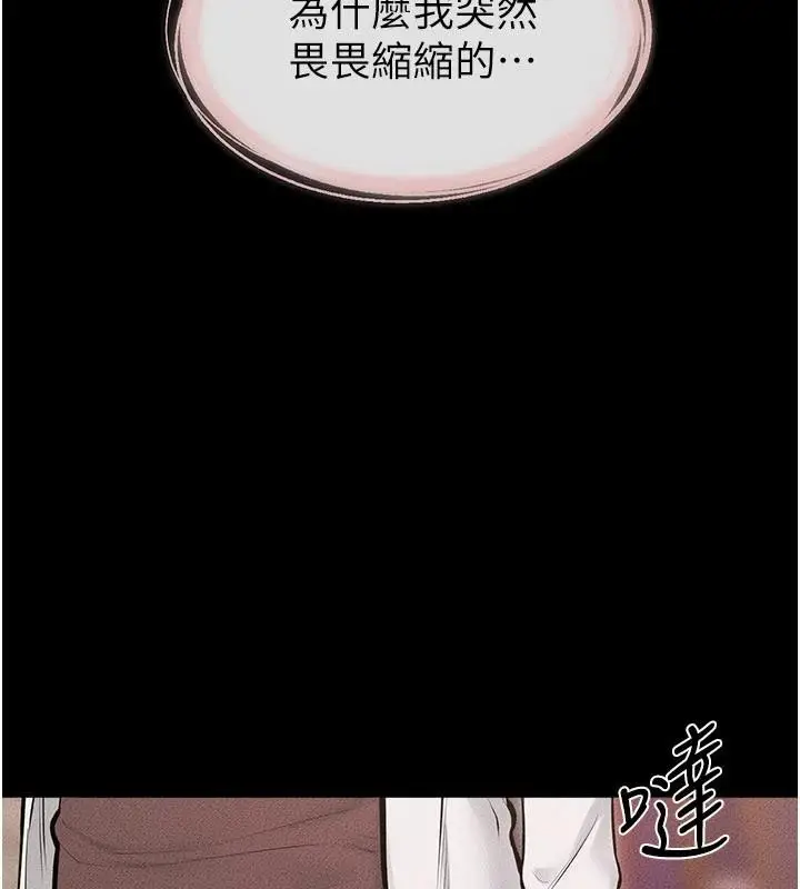 漫画《继母与继姐》第98话第88张图