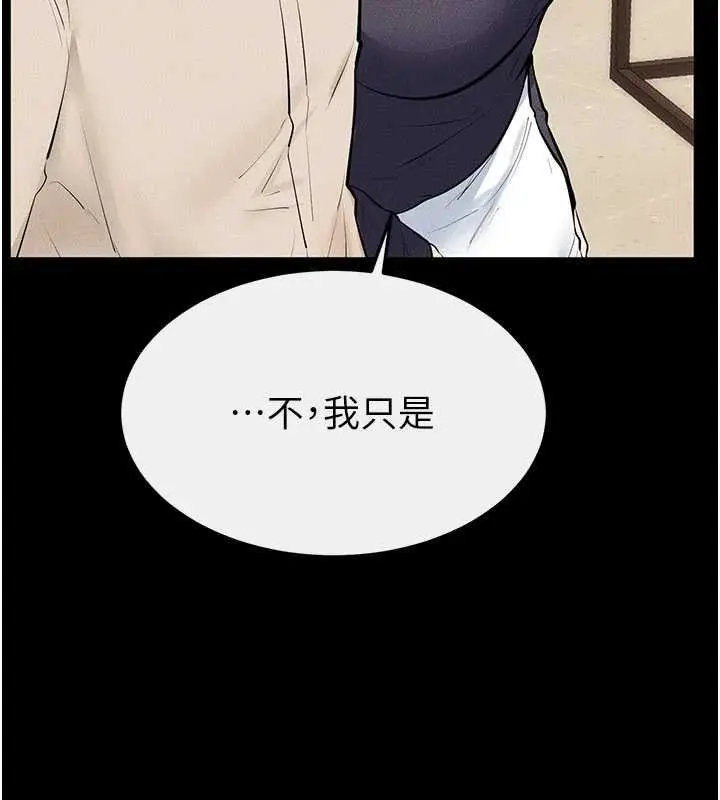 漫画《继母与继姐》第99话第100张图
