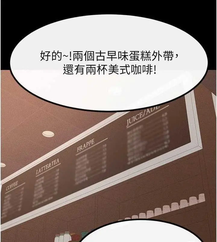 漫画《继母与继姐》第99话第104张图