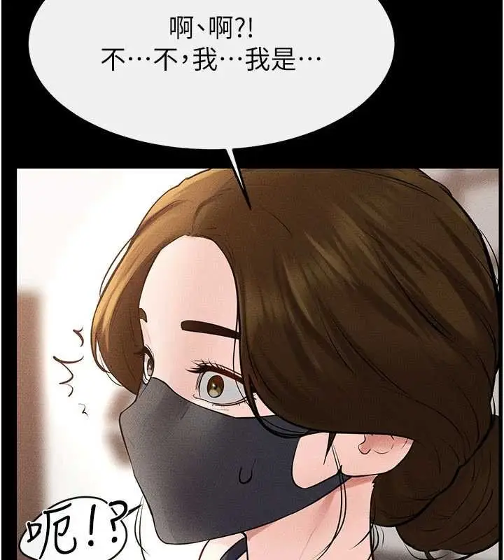 漫画《继母与继姐》第99话第109张图