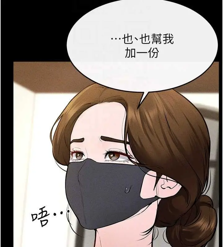 漫画《继母与继姐》第99话第113张图