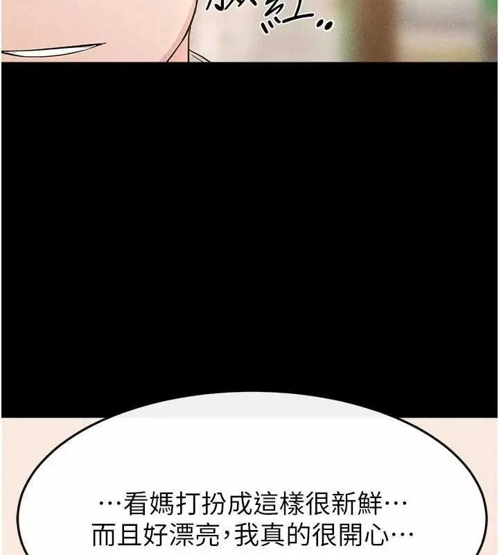 漫画《继母与继姐》第99话第127张图