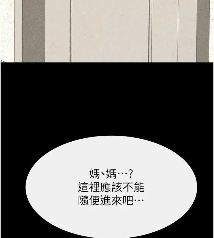 漫画《继母与继姐》第99话第138张图