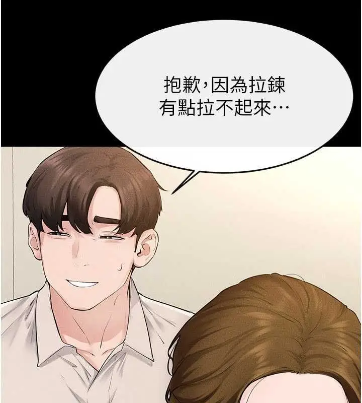 漫画《继母与继姐》第99话第21张图