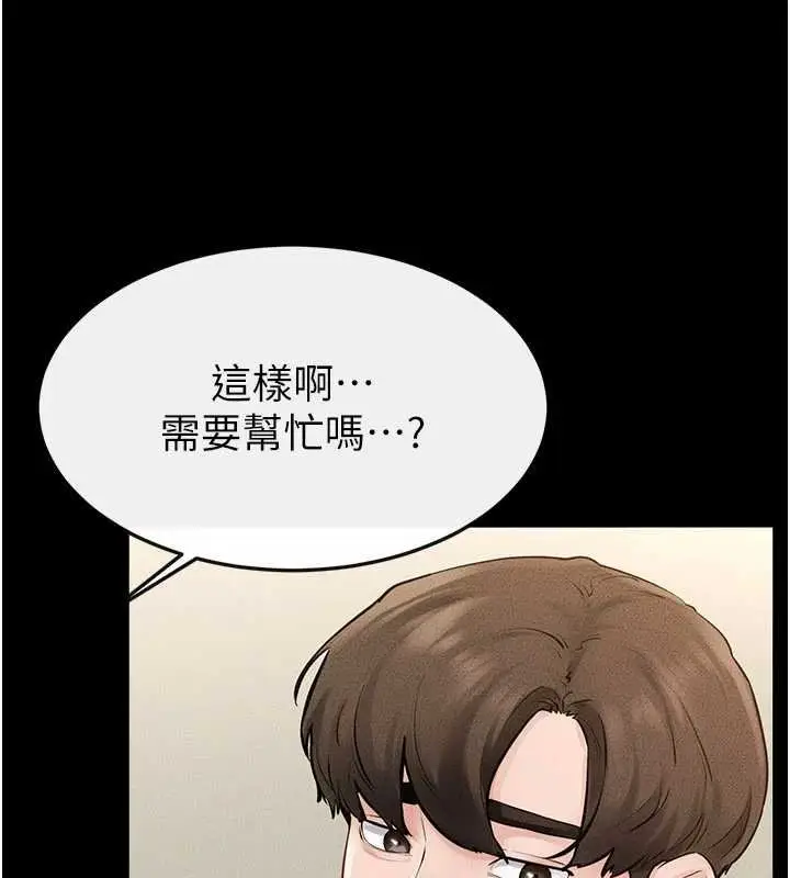 漫画《继母与继姐》第99话第24张图
