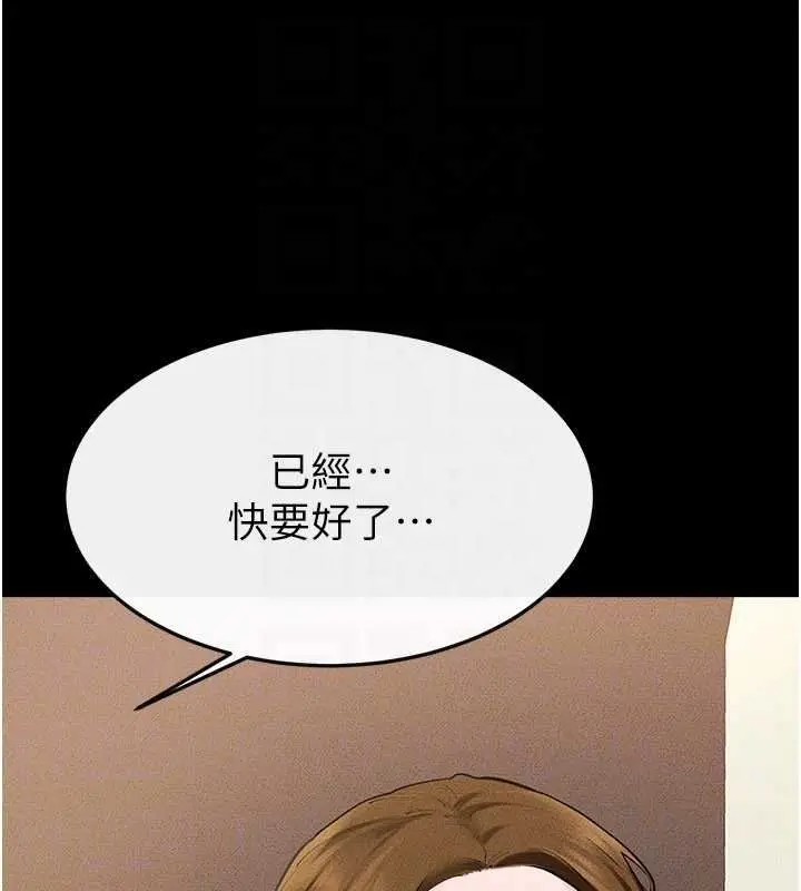 漫画《继母与继姐》第99话第30张图