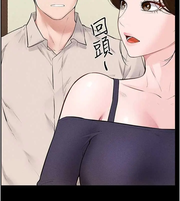 漫画《继母与继姐》第99话第39张图