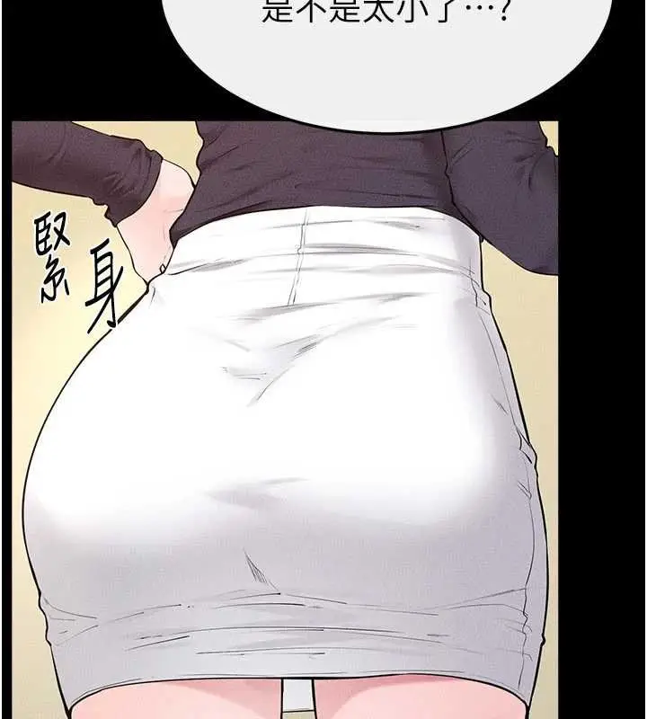 漫画《继母与继姐》第99话第44张图
