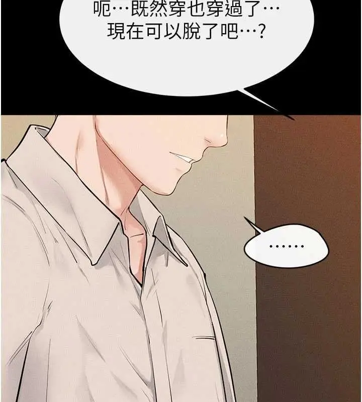 漫画《继母与继姐》第99话第46张图