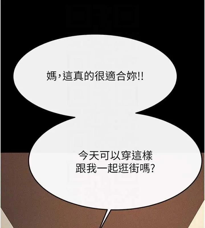 漫画《继母与继姐》第99话第54张图