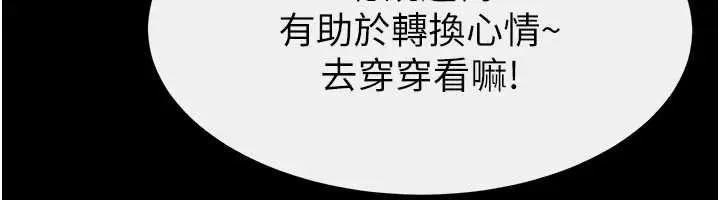 漫画《继母与继姐》第99话第6张图