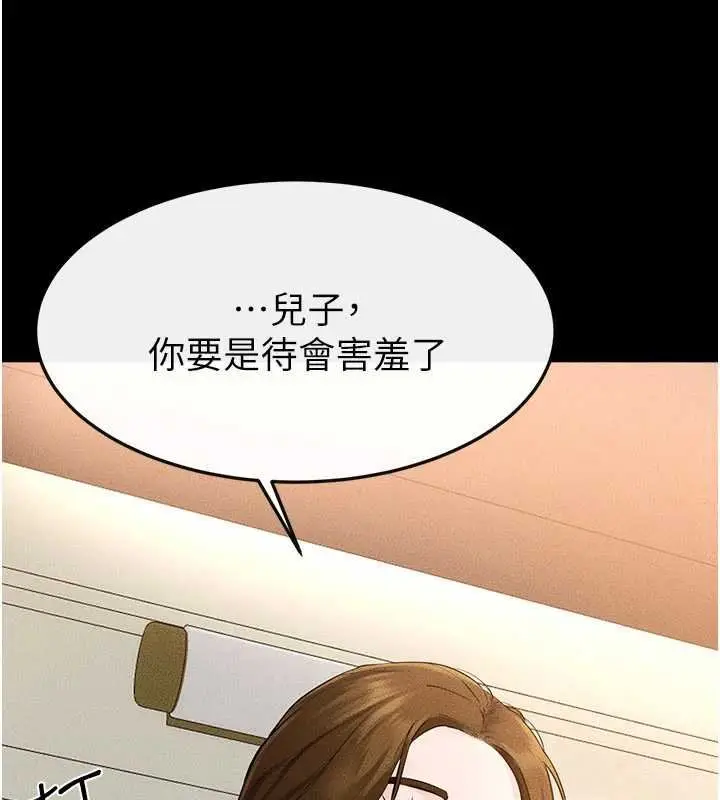 漫画《继母与继姐》第99话第61张图
