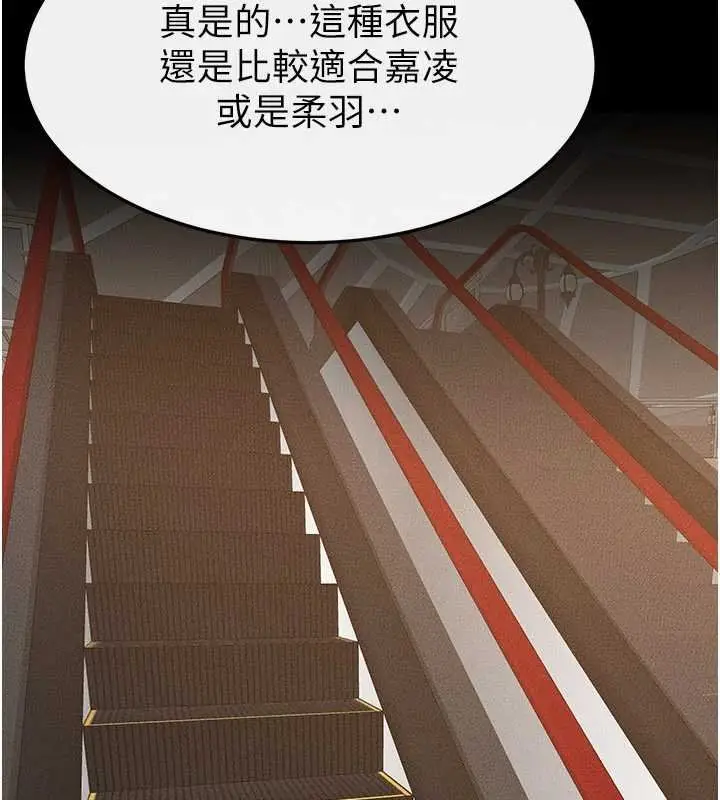 漫画《继母与继姐》第99话第67张图