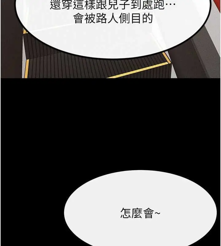 漫画《继母与继姐》第99话第69张图