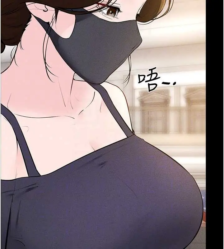 漫画《继母与继姐》第99话第76张图