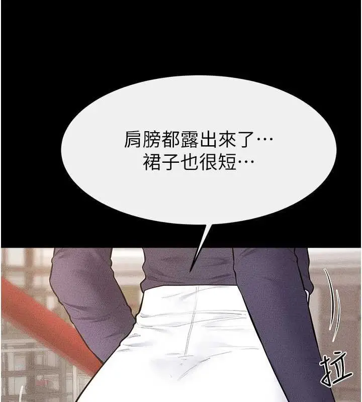 漫画《继母与继姐》第99话第78张图