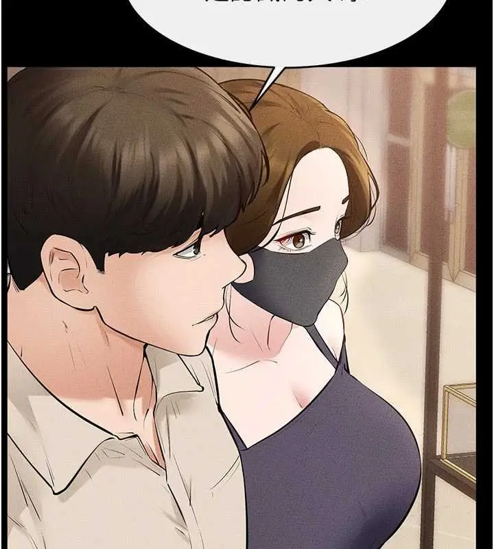 漫画《继母与继姐》第99话第99张图