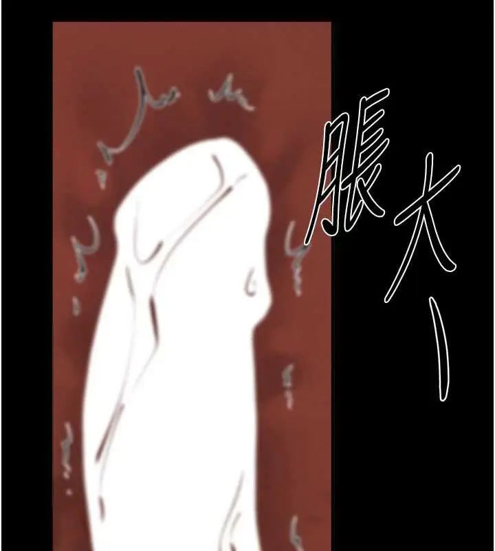 漫画《继母与继姐》第100话第106张图