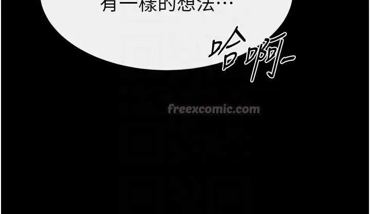 漫画《继母与继姐》第100话第112张图