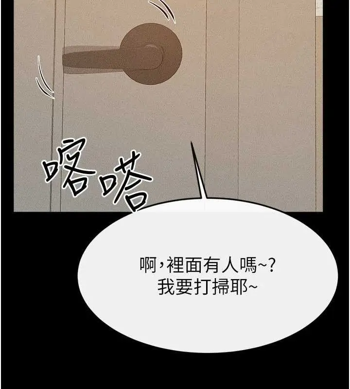 漫画《继母与继姐》第100话第135张图
