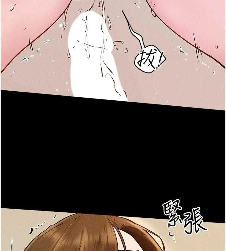 漫画《继母与继姐》第100话第148张图